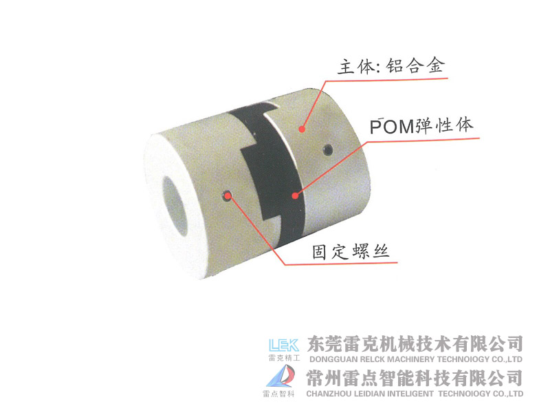 Ma型十字聯軸器(固定式）